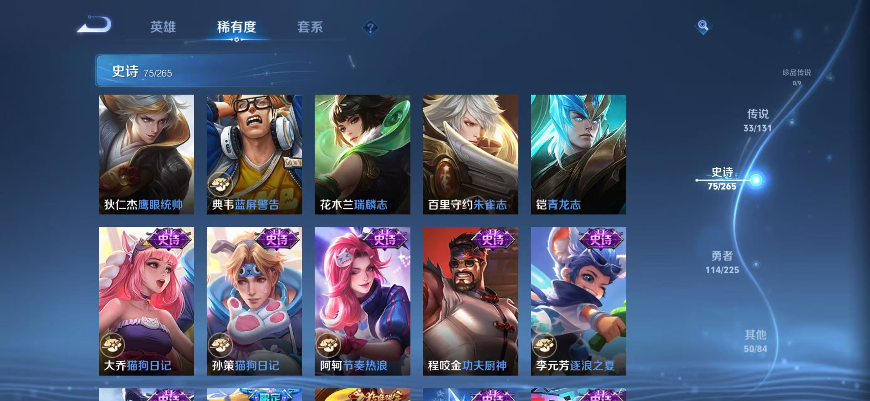 WZQM3344916王者荣耀账号详情图15