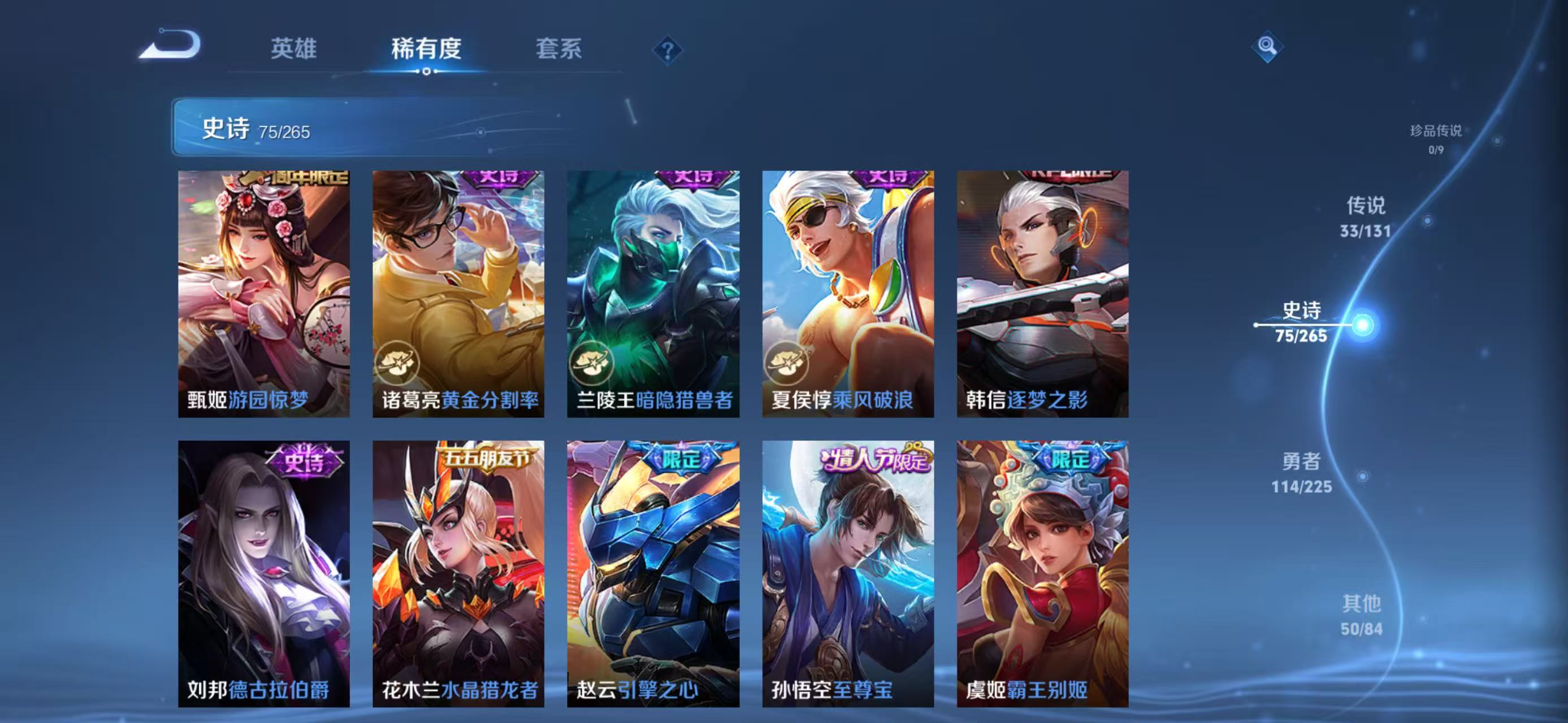 WZQM3344916王者荣耀账号详情图16