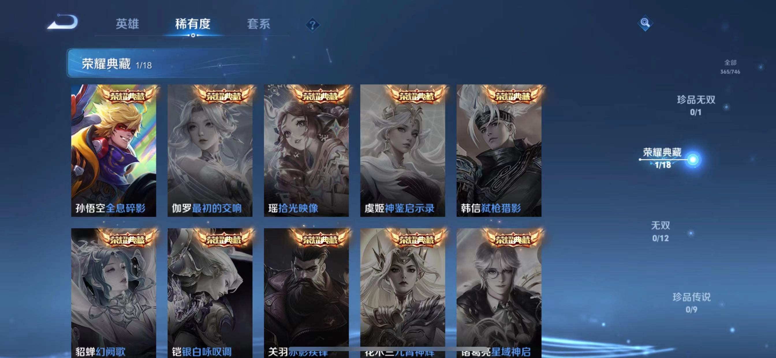 WZQM3346598王者荣耀账号详情图6 WZQM3346598王者荣耀账号详情图6