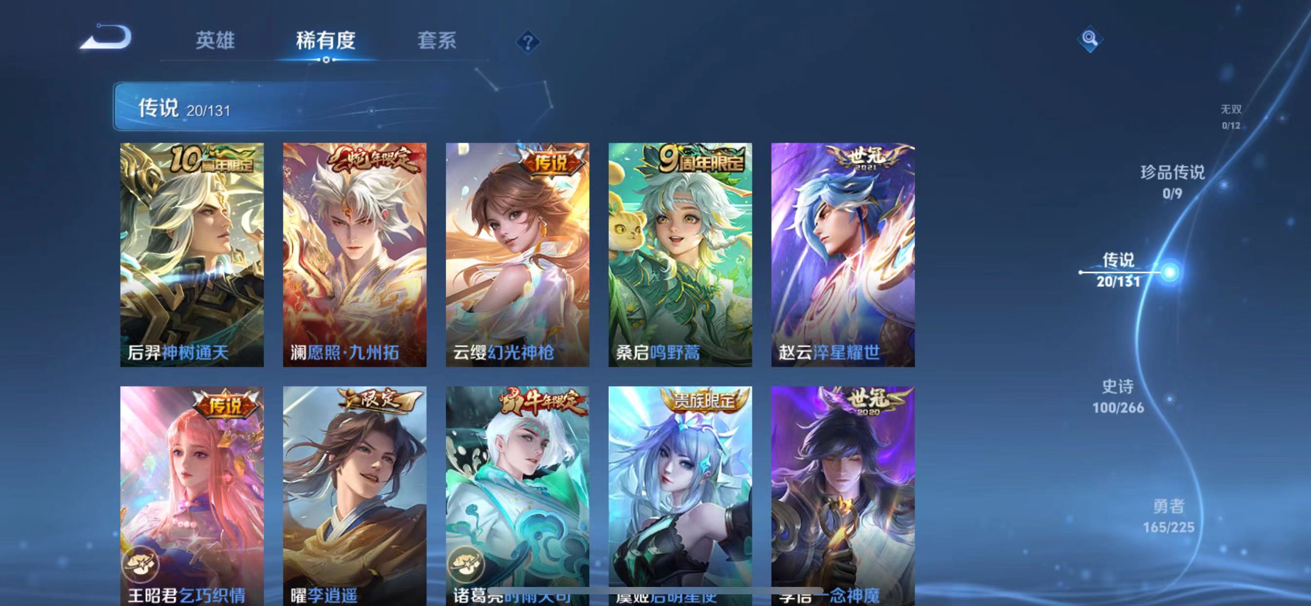 WZQM3346598王者荣耀账号详情图7 WZQM3346598王者荣耀账号详情图7