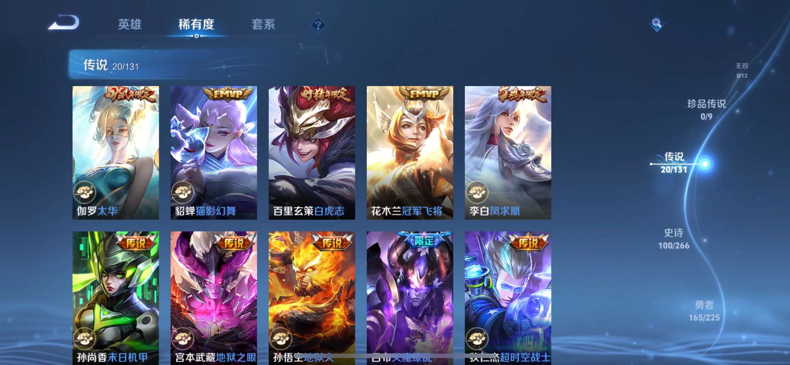 WZQM3346598王者荣耀账号详情图8 WZQM3346598王者荣耀账号详情图8