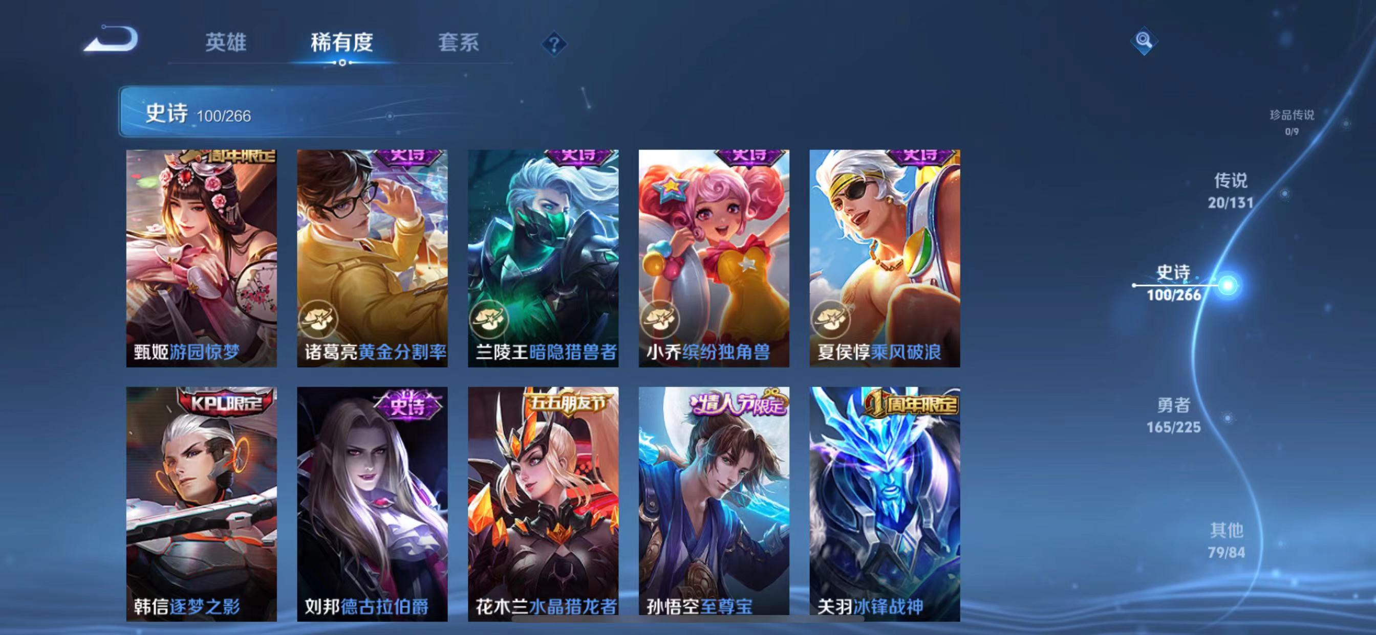 WZQM3346598王者荣耀账号详情图9 WZQM3346598王者荣耀账号详情图9