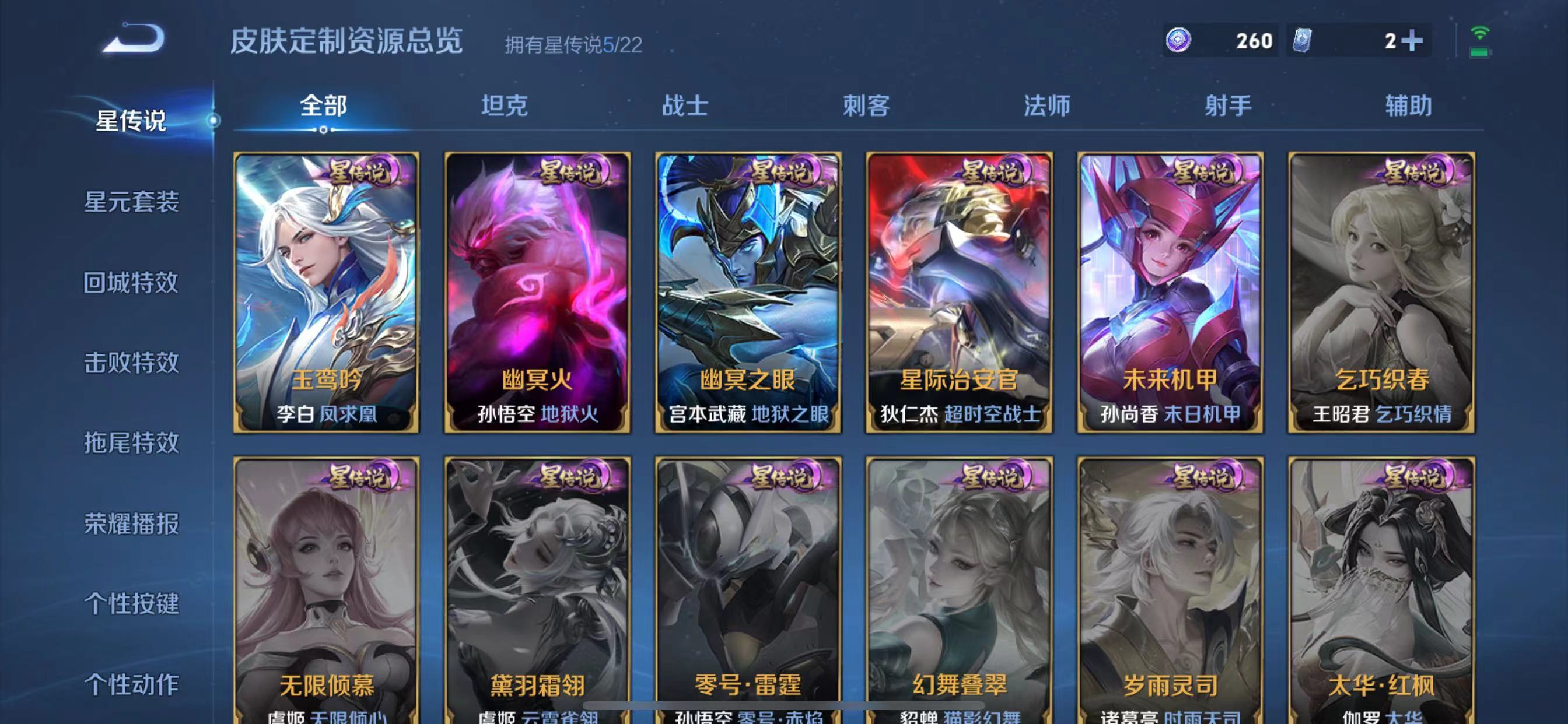 WZQM3346598王者荣耀账号详情图10 WZQM3346598王者荣耀账号详情图10