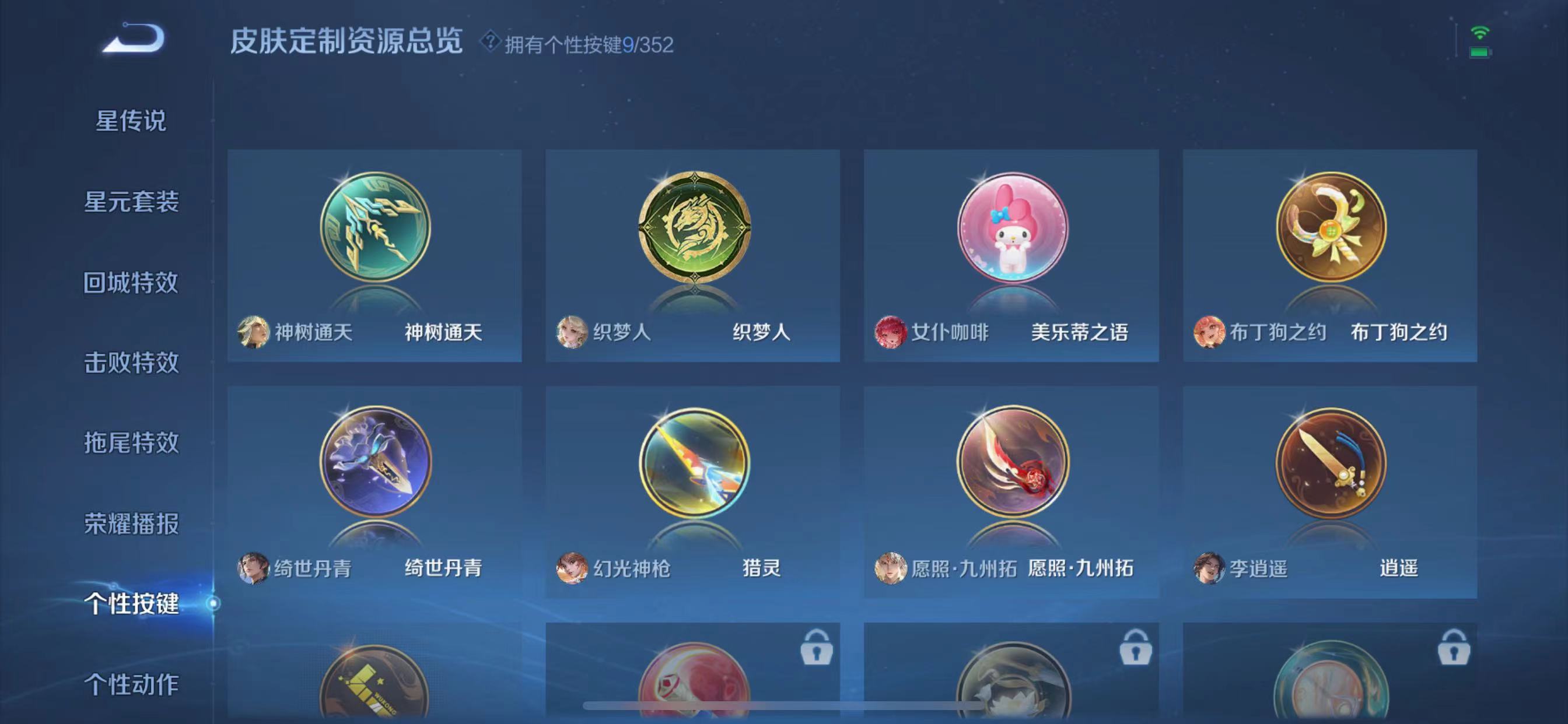 WZQM3346598王者荣耀账号详情图11 WZQM3346598王者荣耀账号详情图11