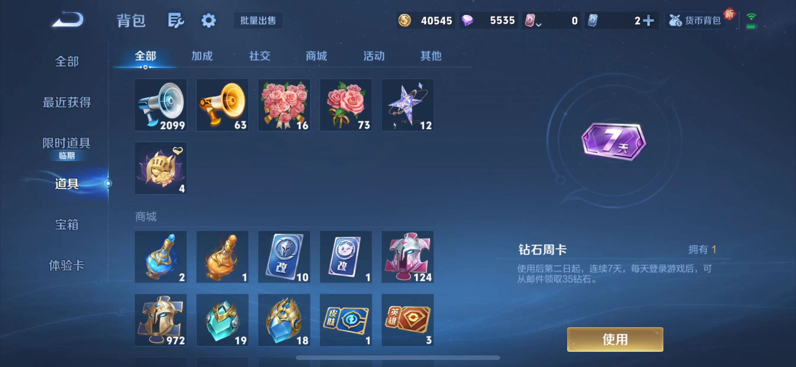 WZQM3346598王者荣耀账号详情图12 WZQM3346598王者荣耀账号详情图12