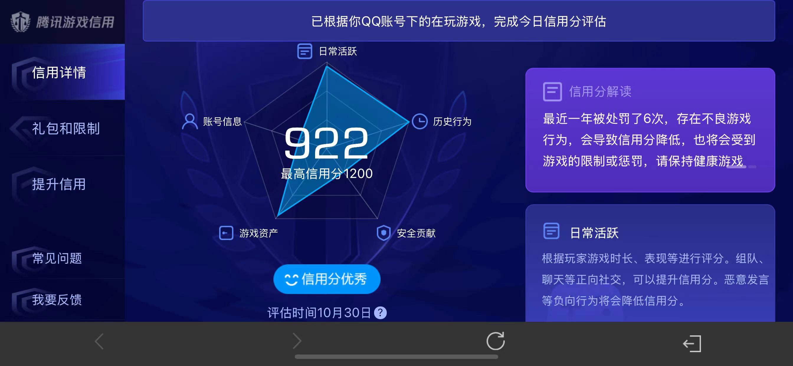 WZQM3346598王者荣耀账号详情图15 WZQM3346598王者荣耀账号详情图15