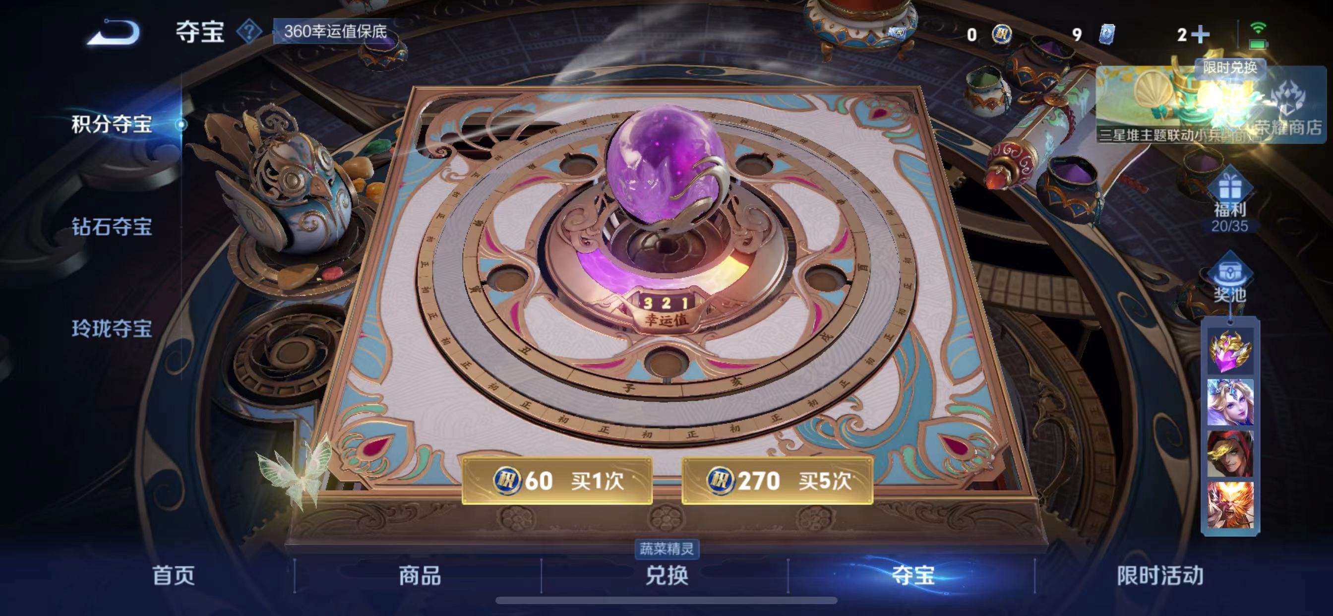 WZQM3346598王者荣耀账号详情图13 WZQM3346598王者荣耀账号详情图13