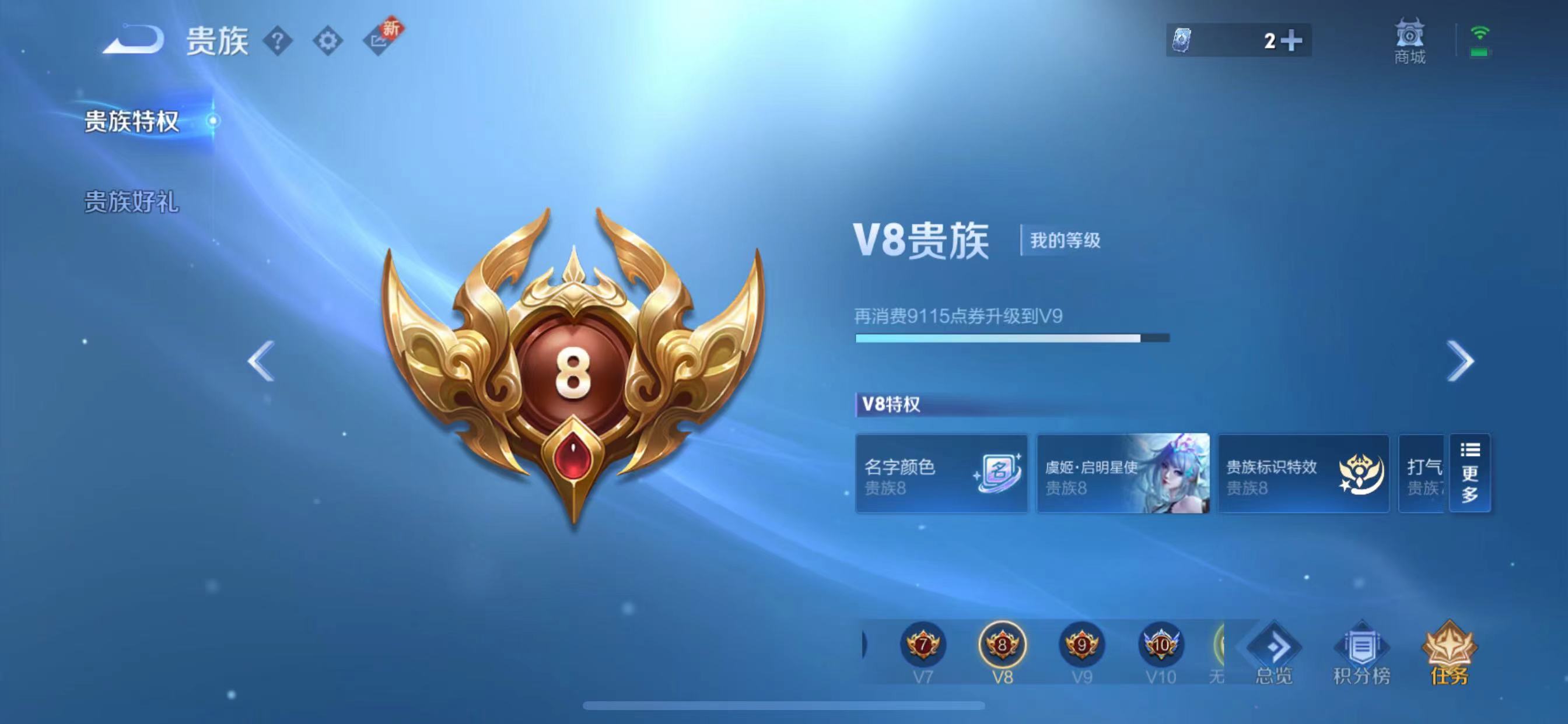 WZQM3346598王者荣耀账号详情图14 WZQM3346598王者荣耀账号详情图14