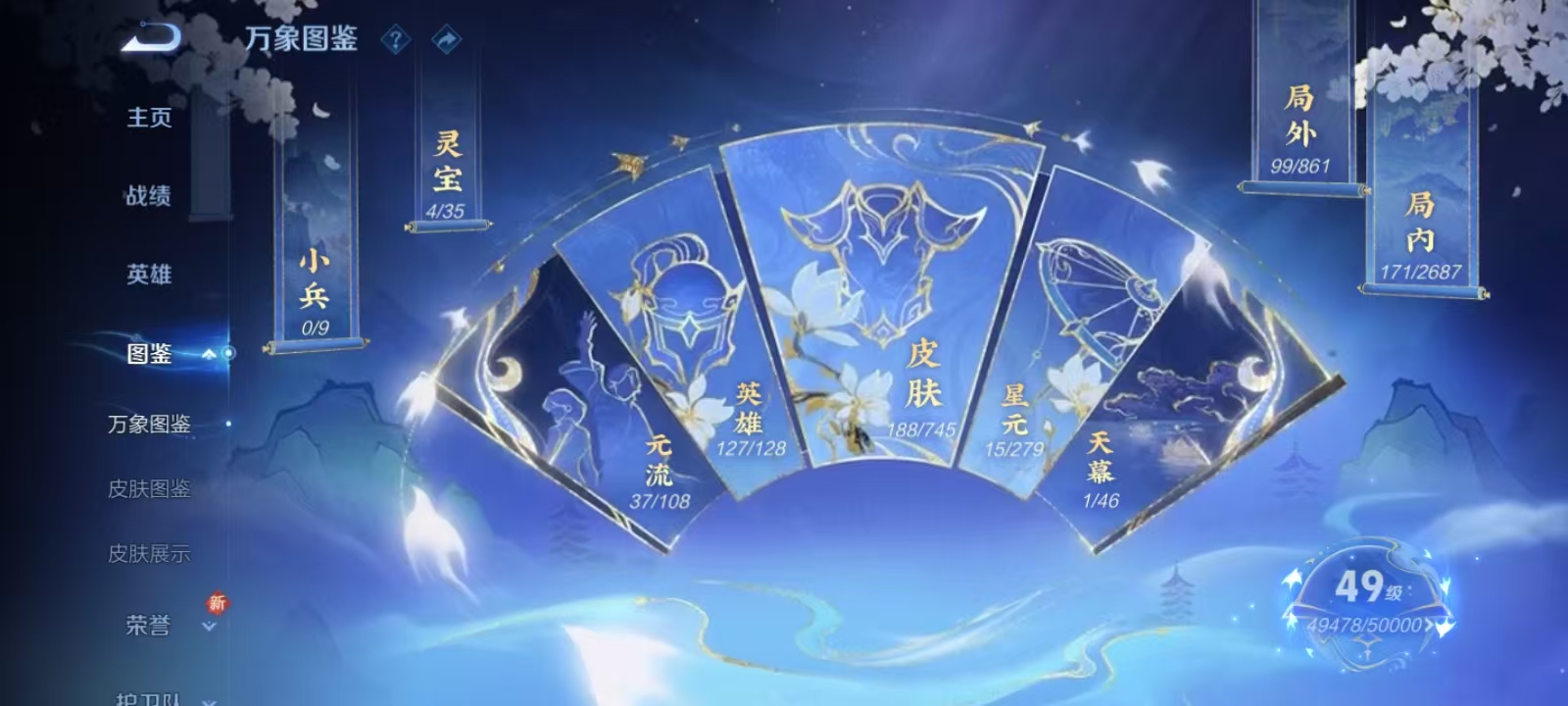 WZQM3343278王者荣耀账号详情图4