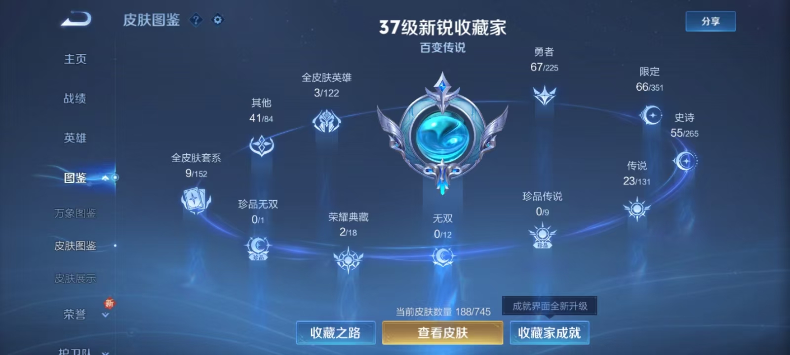 WZQM3343278王者荣耀账号详情图5