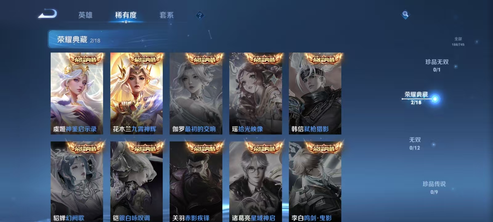 WZQM3343278王者荣耀账号详情图6