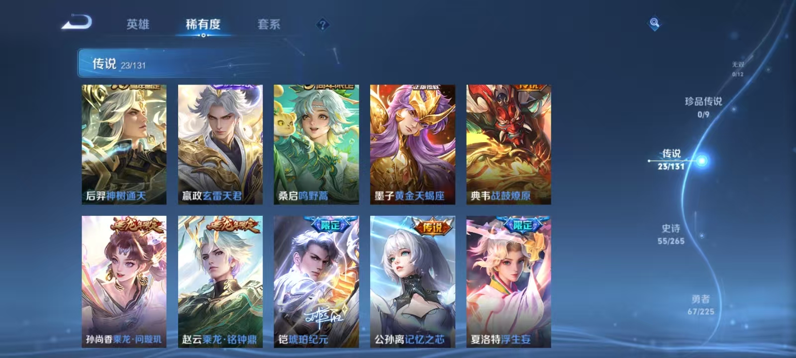 WZQM3343278王者荣耀账号详情图7