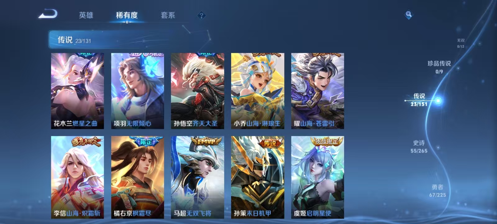 WZQM3343278王者荣耀账号详情图8