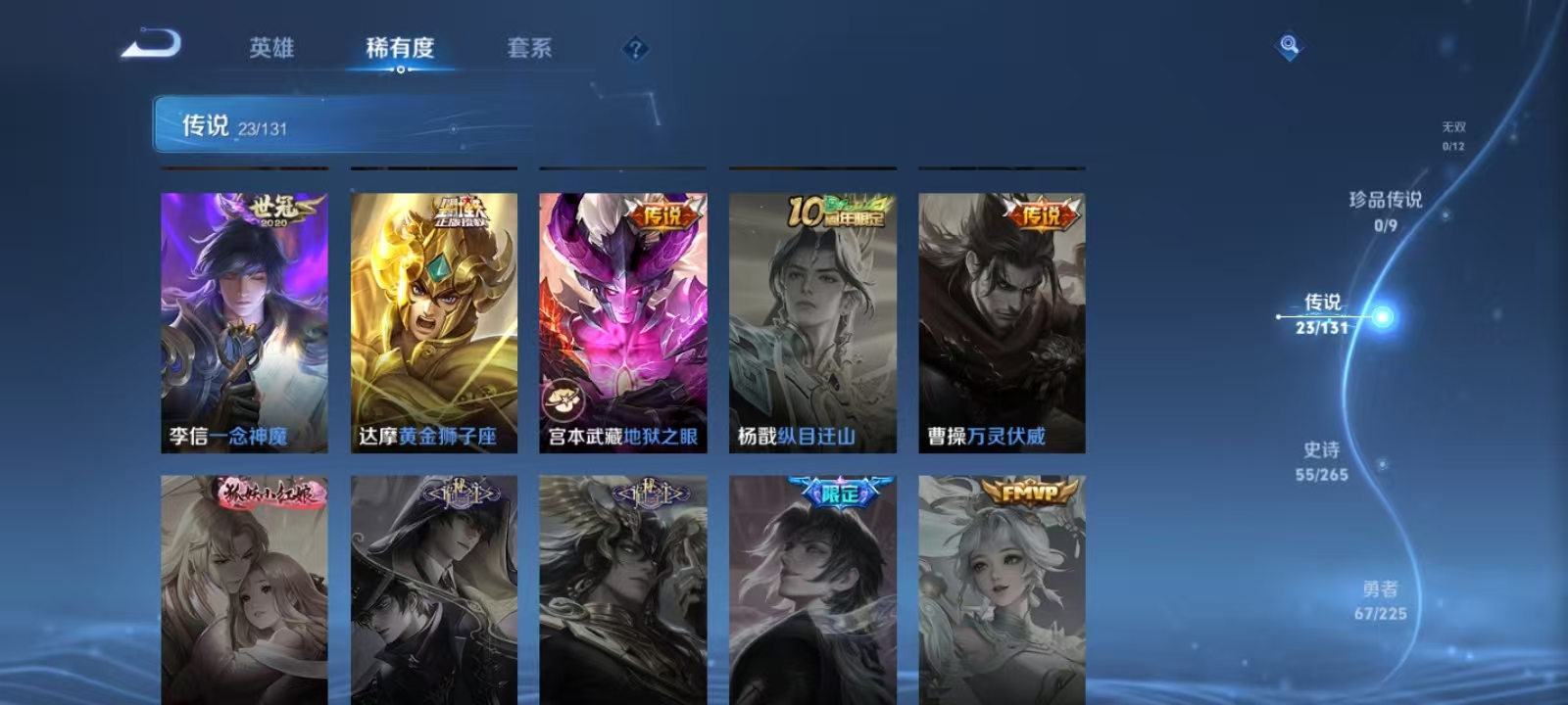 WZQM3343278王者荣耀账号详情图9