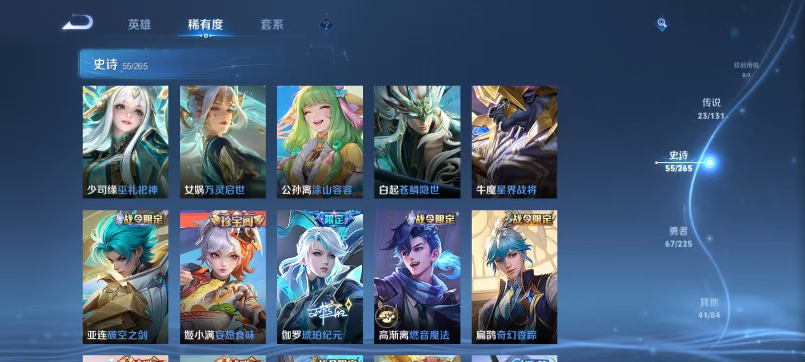 WZQM3343278王者荣耀账号详情图10