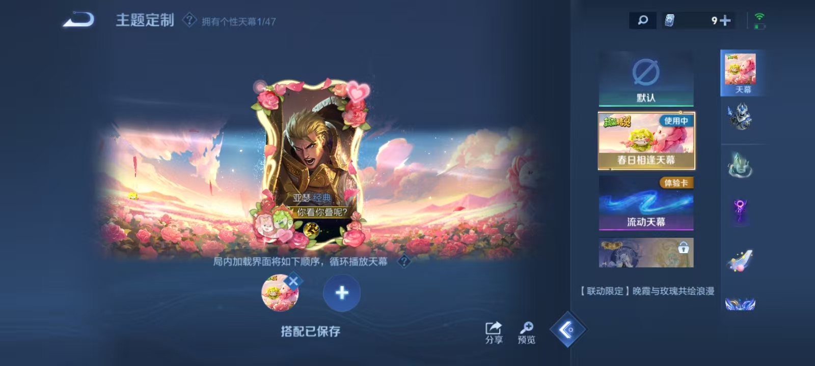 WZQM3343278王者荣耀账号详情图12