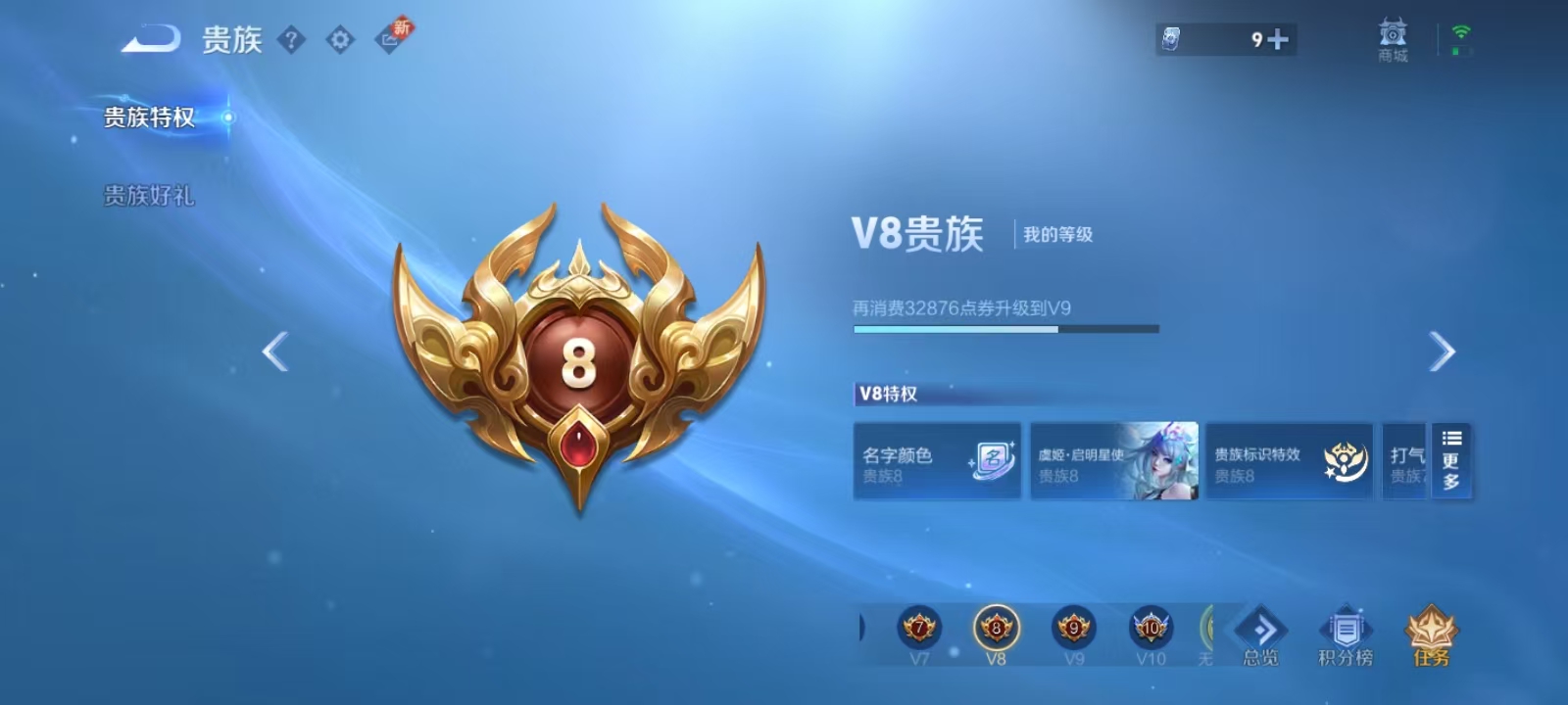 WZQM3343278王者荣耀账号详情图13