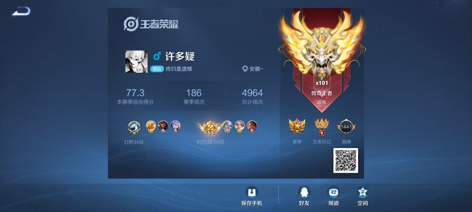 WZQM3344924王者荣耀账号详情图5