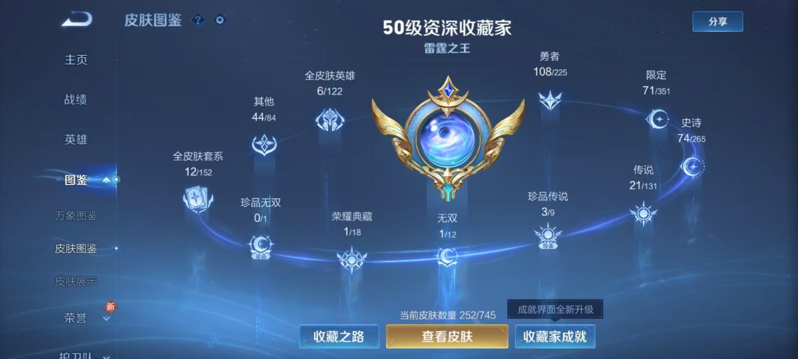 WZQM3344924王者荣耀账号详情图7