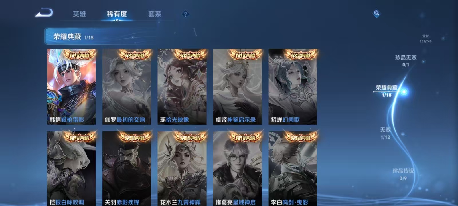 WZQM3344924王者荣耀账号详情图8