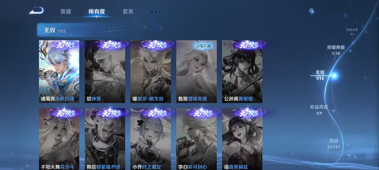 WZQM3344924王者荣耀账号详情图9