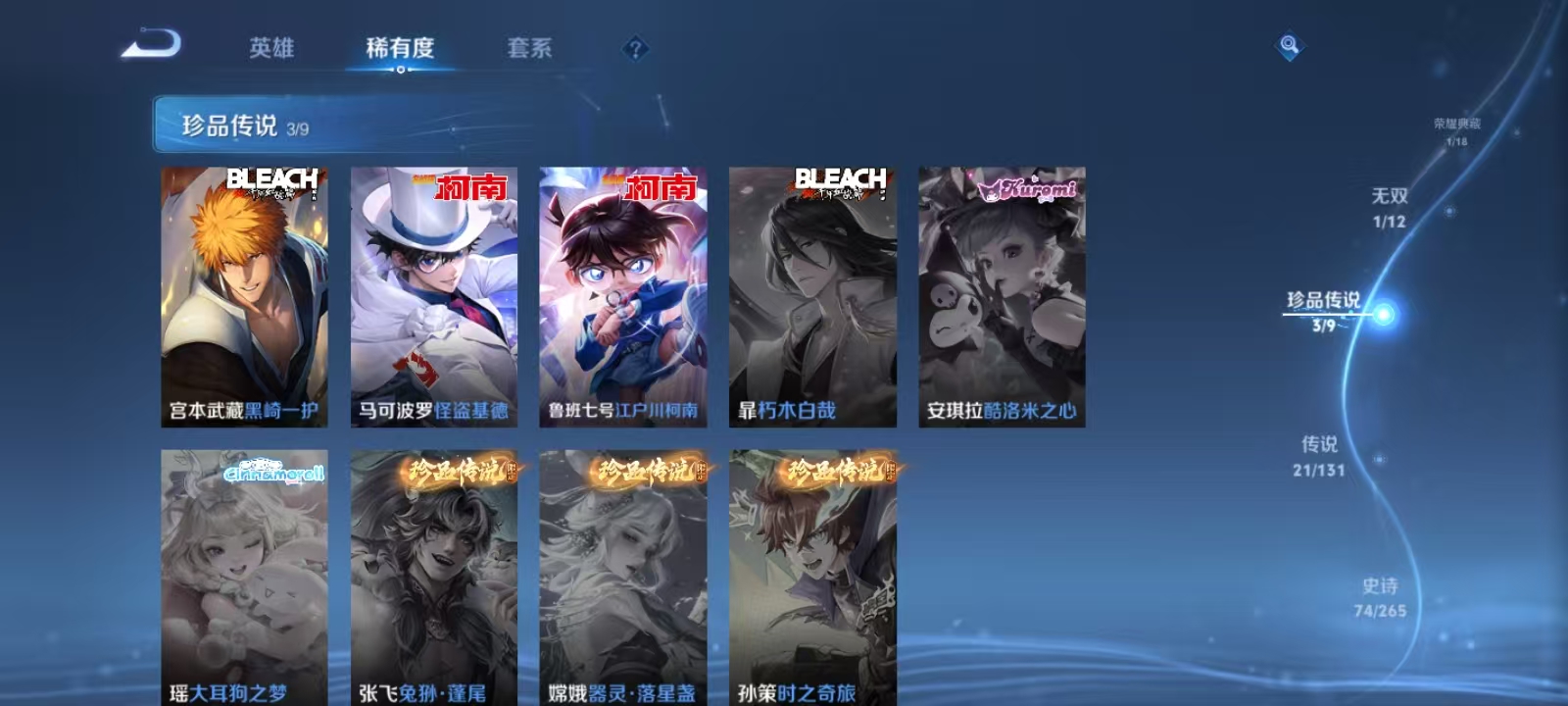 WZQM3344924王者荣耀账号详情图10