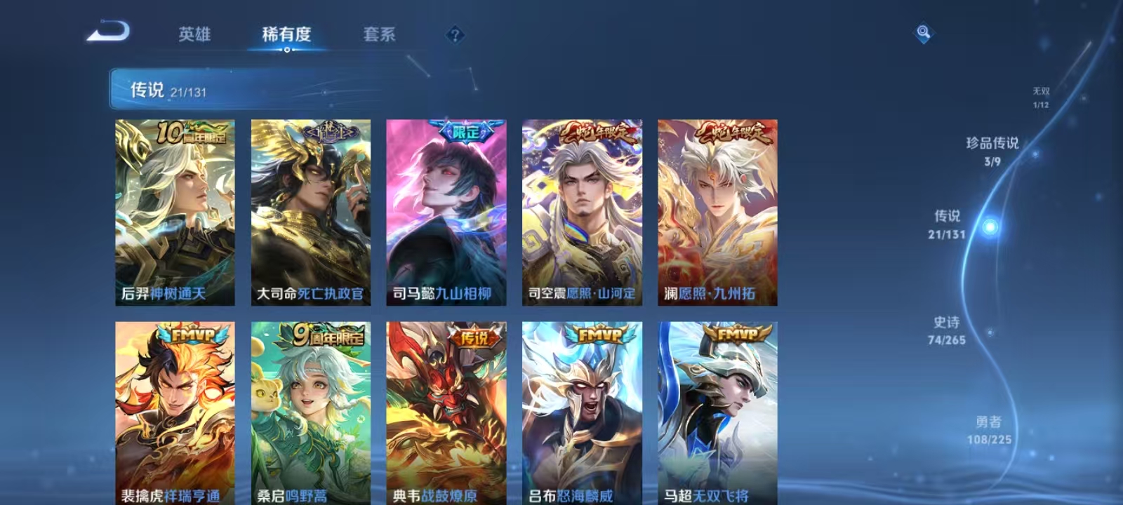 WZQM3344924王者荣耀账号详情图11