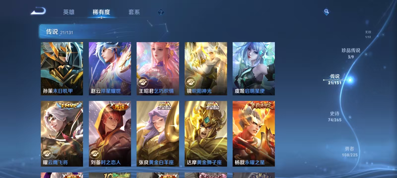 WZQM3344924王者荣耀账号详情图12