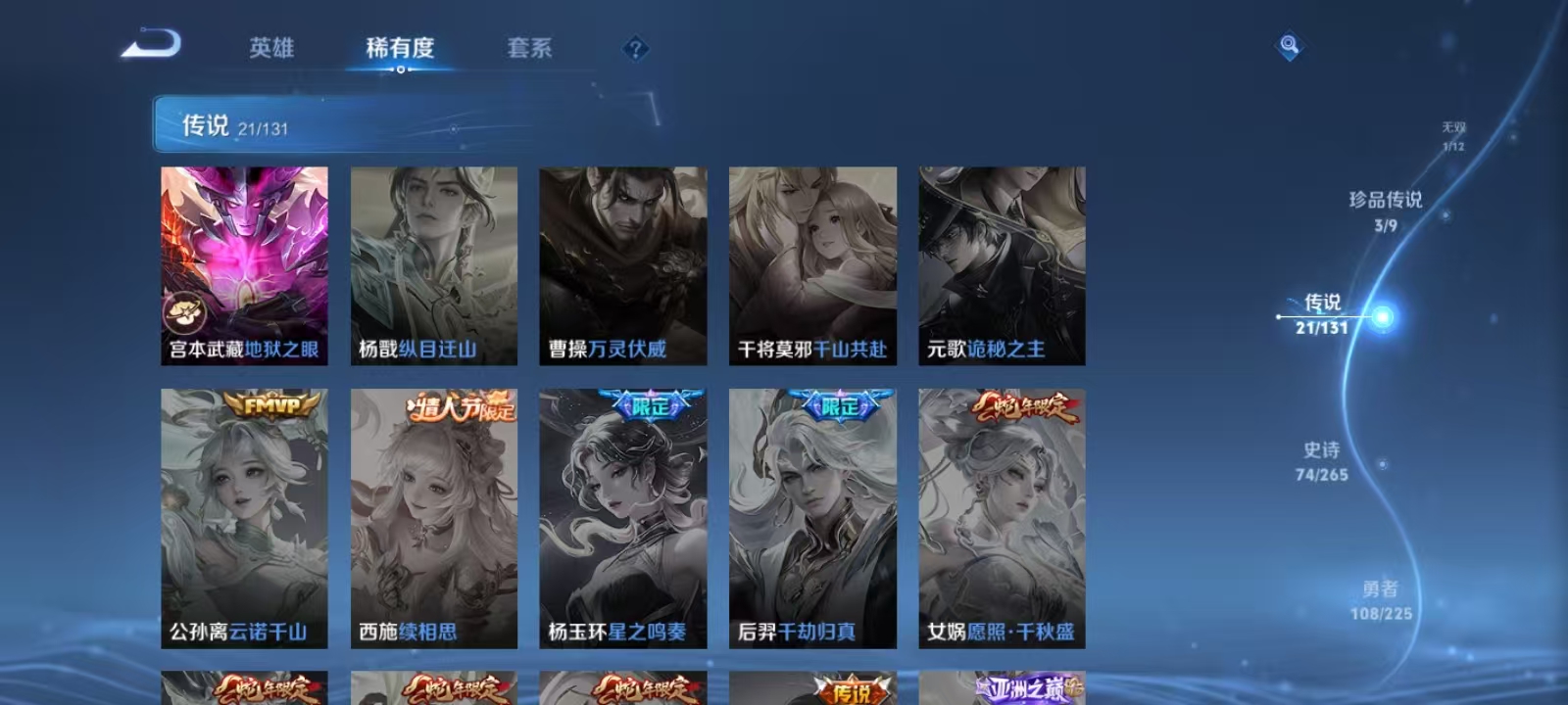 WZQM3344924王者荣耀账号详情图13