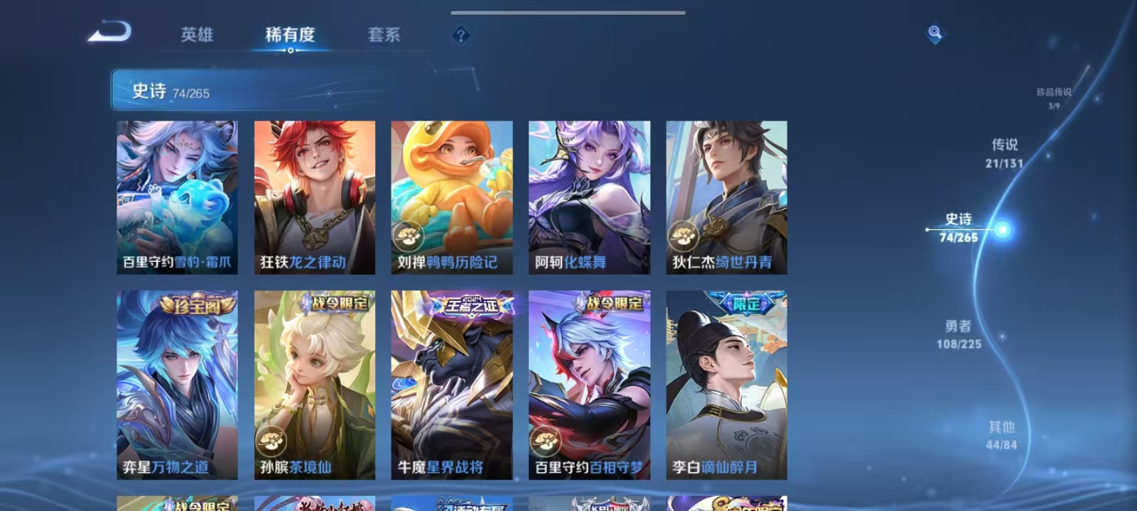 WZQM3344924王者荣耀账号详情图14