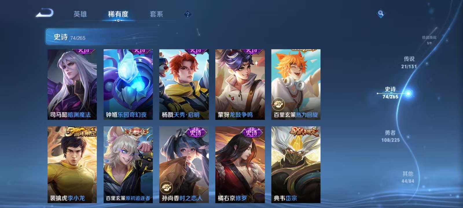 WZQM3344924王者荣耀账号详情图15