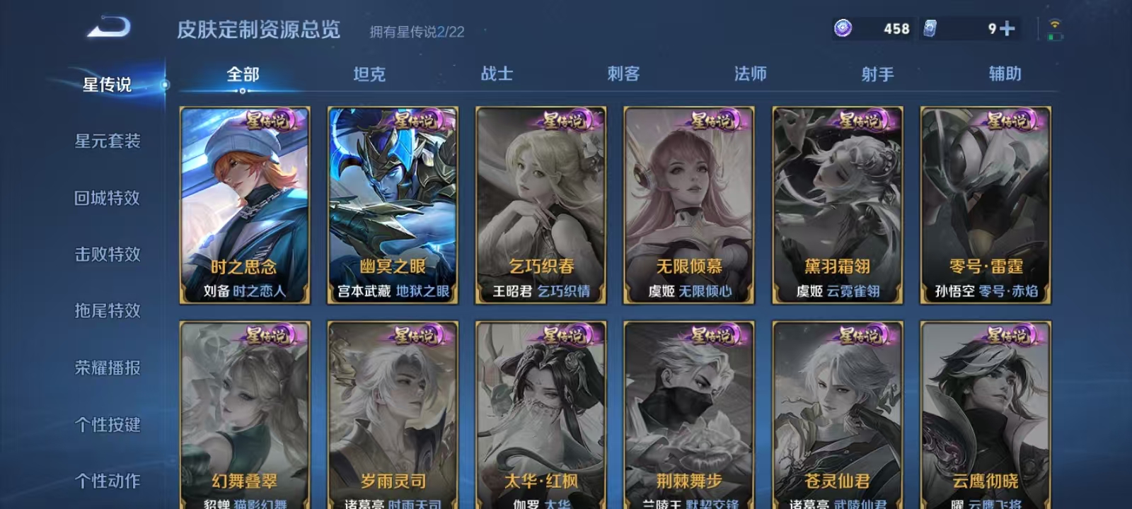 WZQM3344924王者荣耀账号详情图16