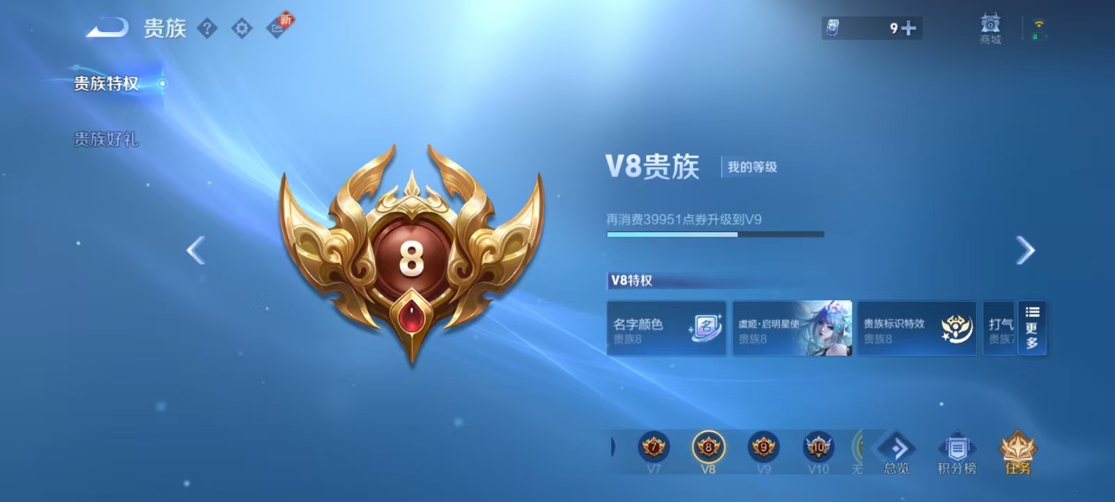 WZQM3344924王者荣耀账号详情图17