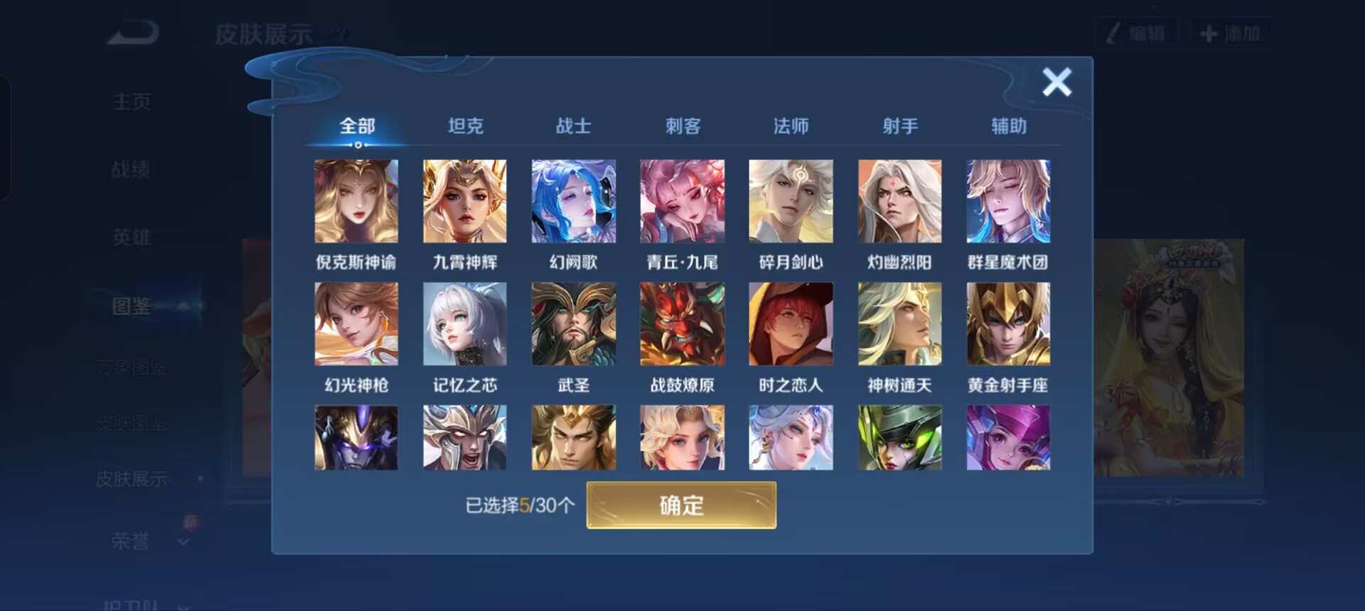 WZQM3343304王者荣耀账号详情图5 WZQM3343304王者荣耀账号详情图5