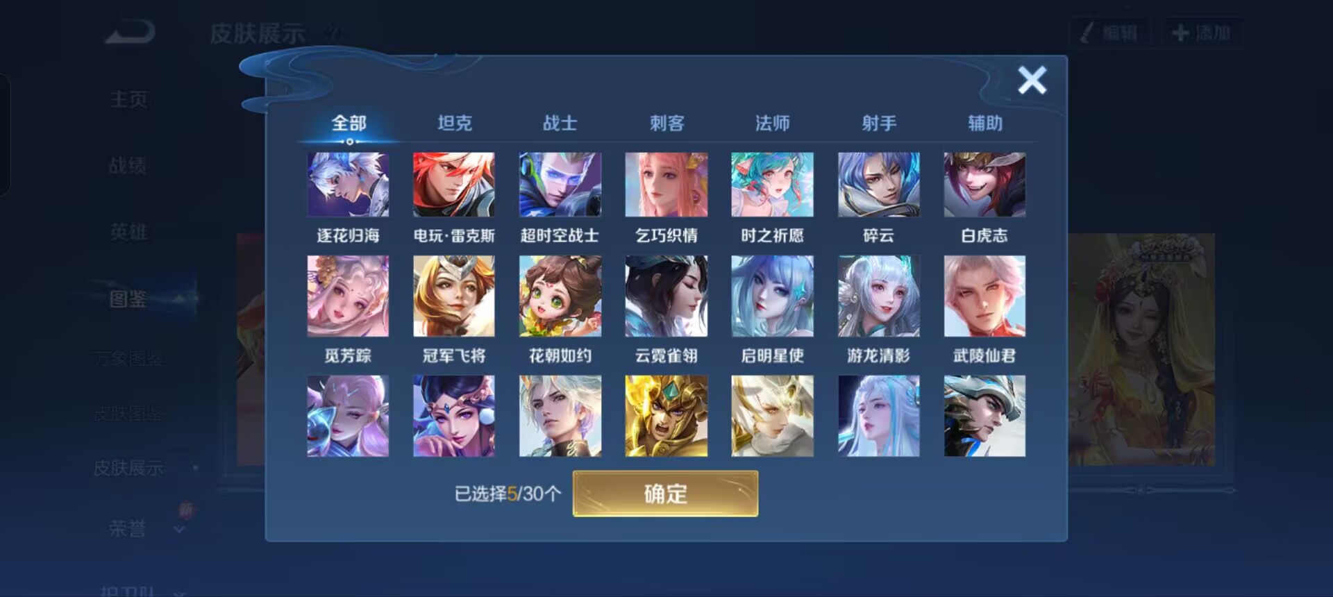 WZQM3343304王者荣耀账号详情图7 WZQM3343304王者荣耀账号详情图7