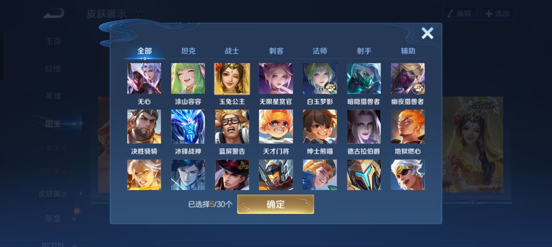 WZQM3343304王者荣耀账号详情图8 WZQM3343304王者荣耀账号详情图8