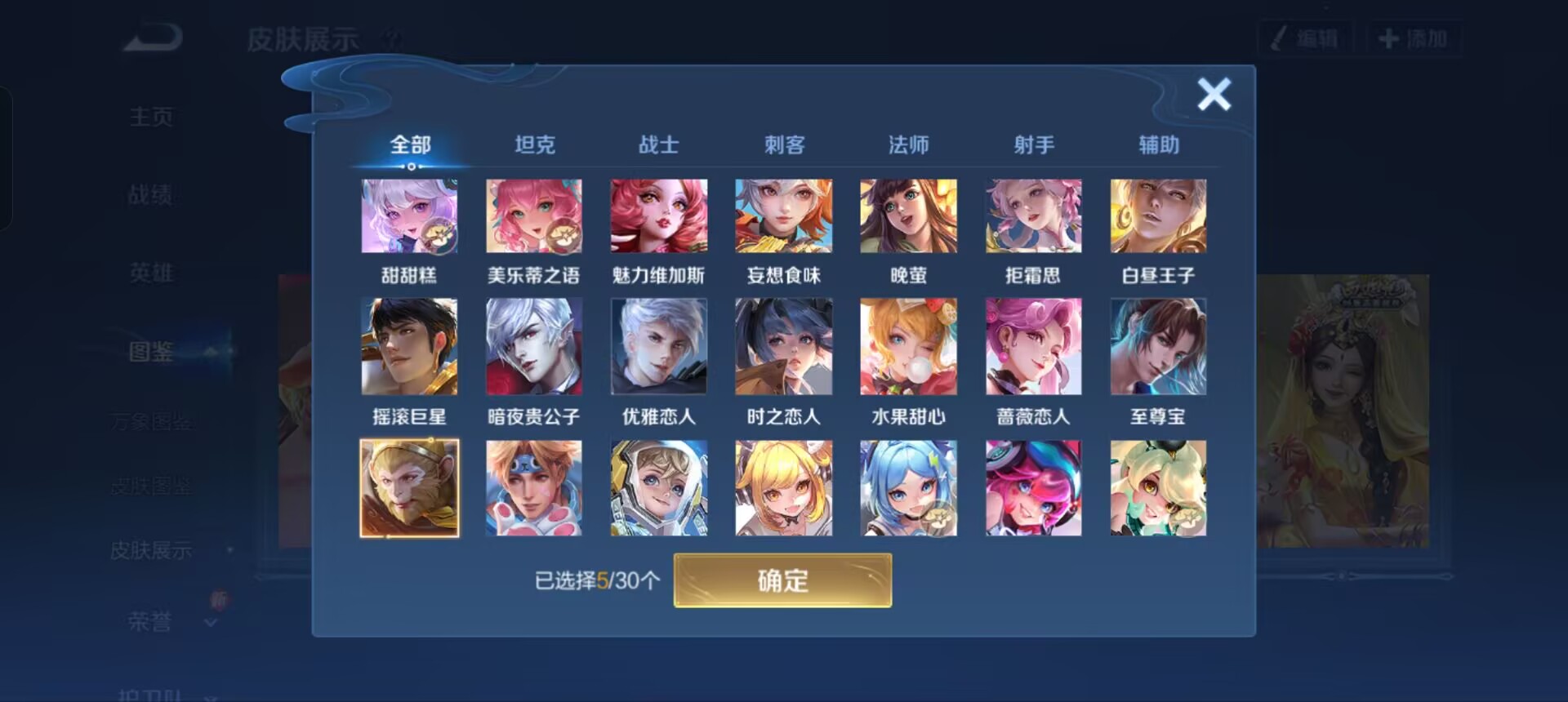 WZQM3343304王者荣耀账号详情图9 WZQM3343304王者荣耀账号详情图9