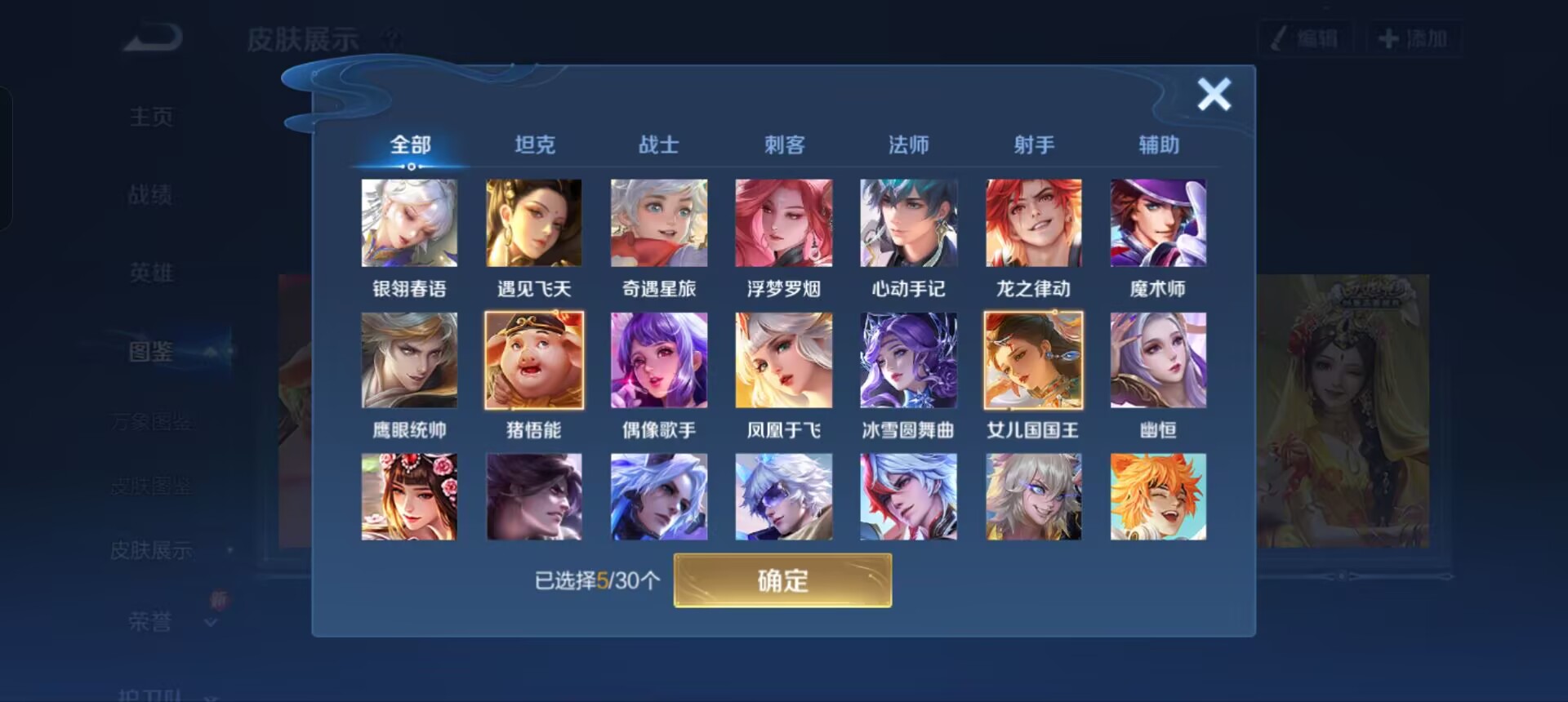 WZQM3343304王者荣耀账号详情图10 WZQM3343304王者荣耀账号详情图10