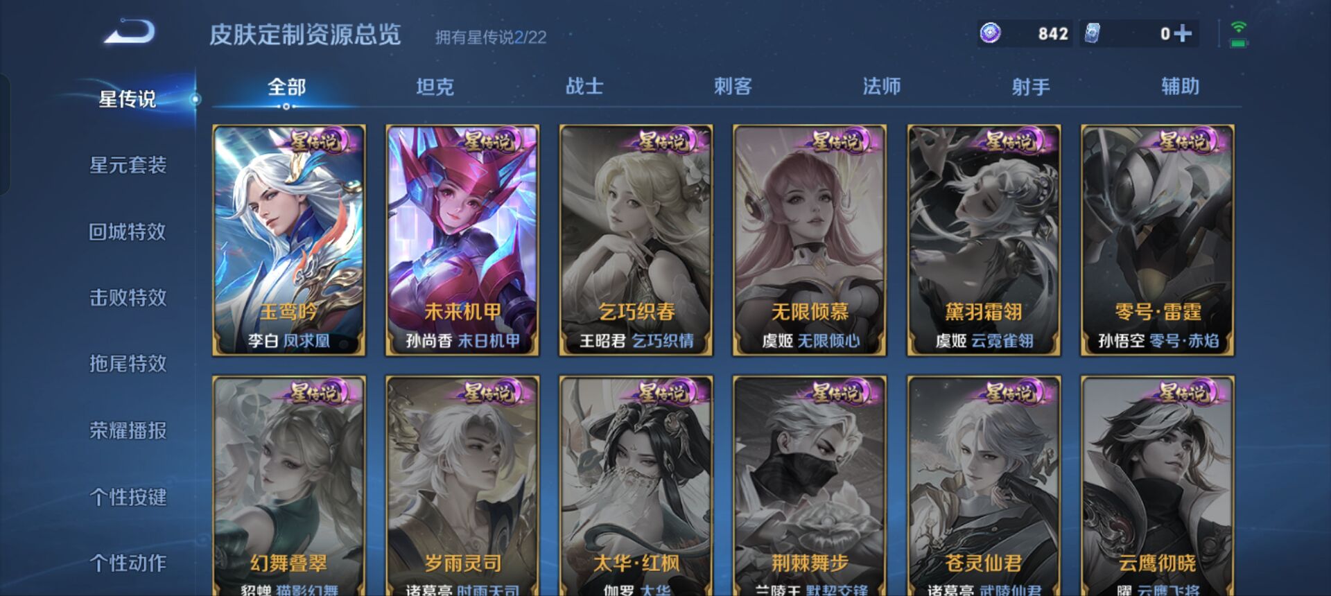 WZQM3343304王者荣耀账号详情图11 WZQM3343304王者荣耀账号详情图11