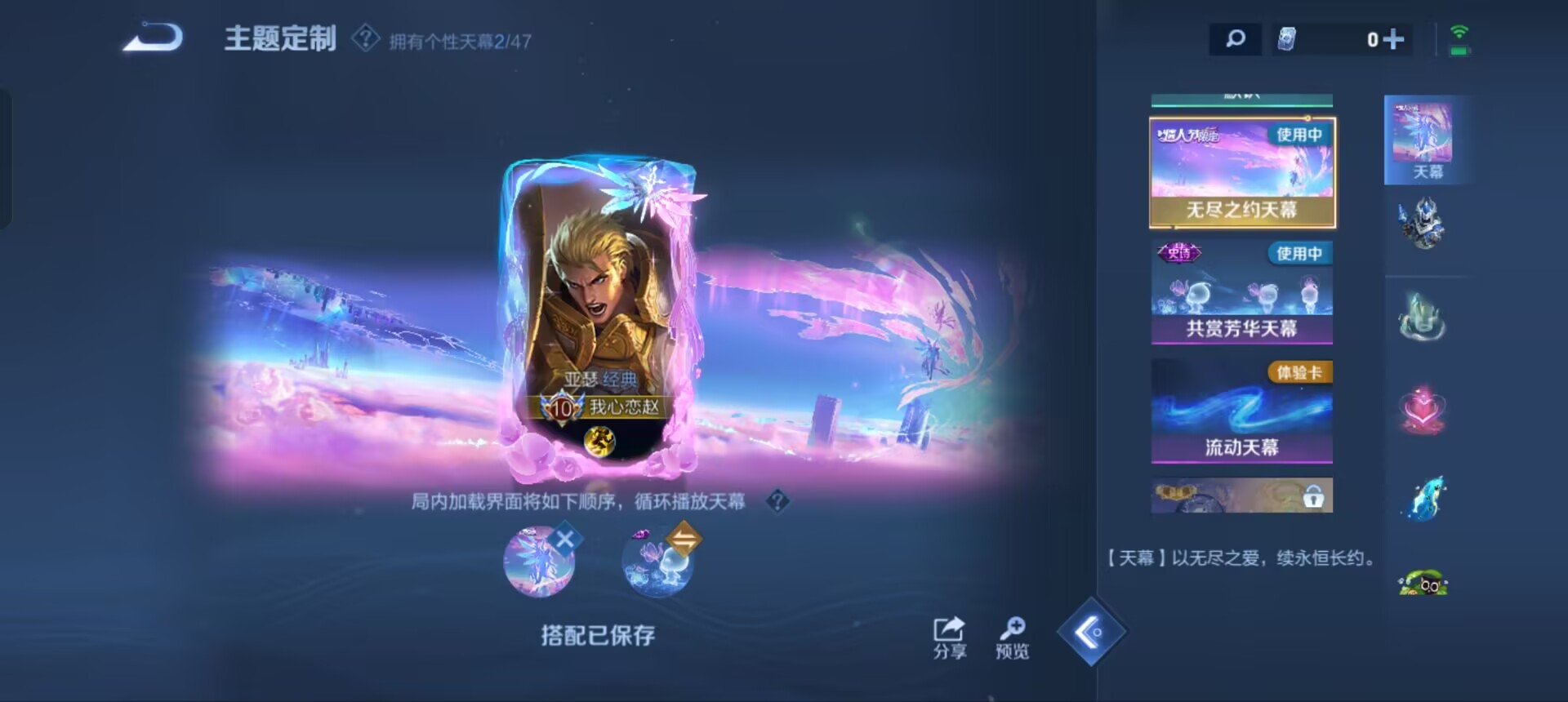 WZQM3343304王者荣耀账号详情图12 WZQM3343304王者荣耀账号详情图12