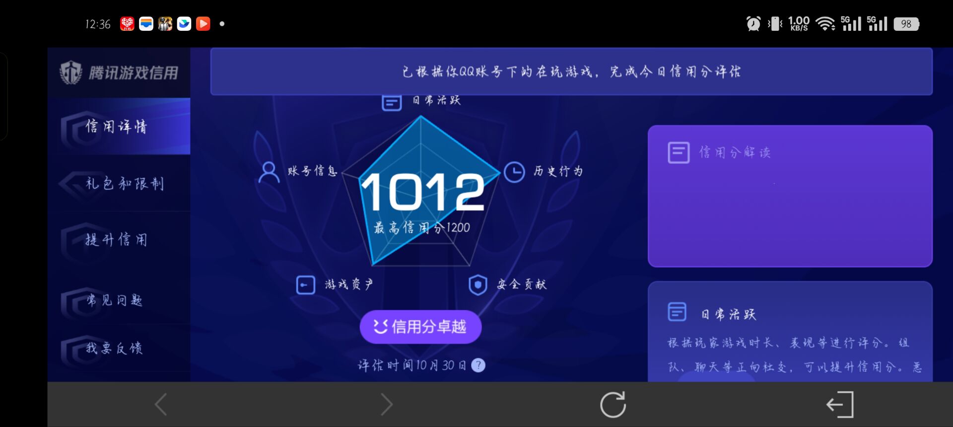 WZQM3343304王者荣耀账号详情图16 WZQM3343304王者荣耀账号详情图16