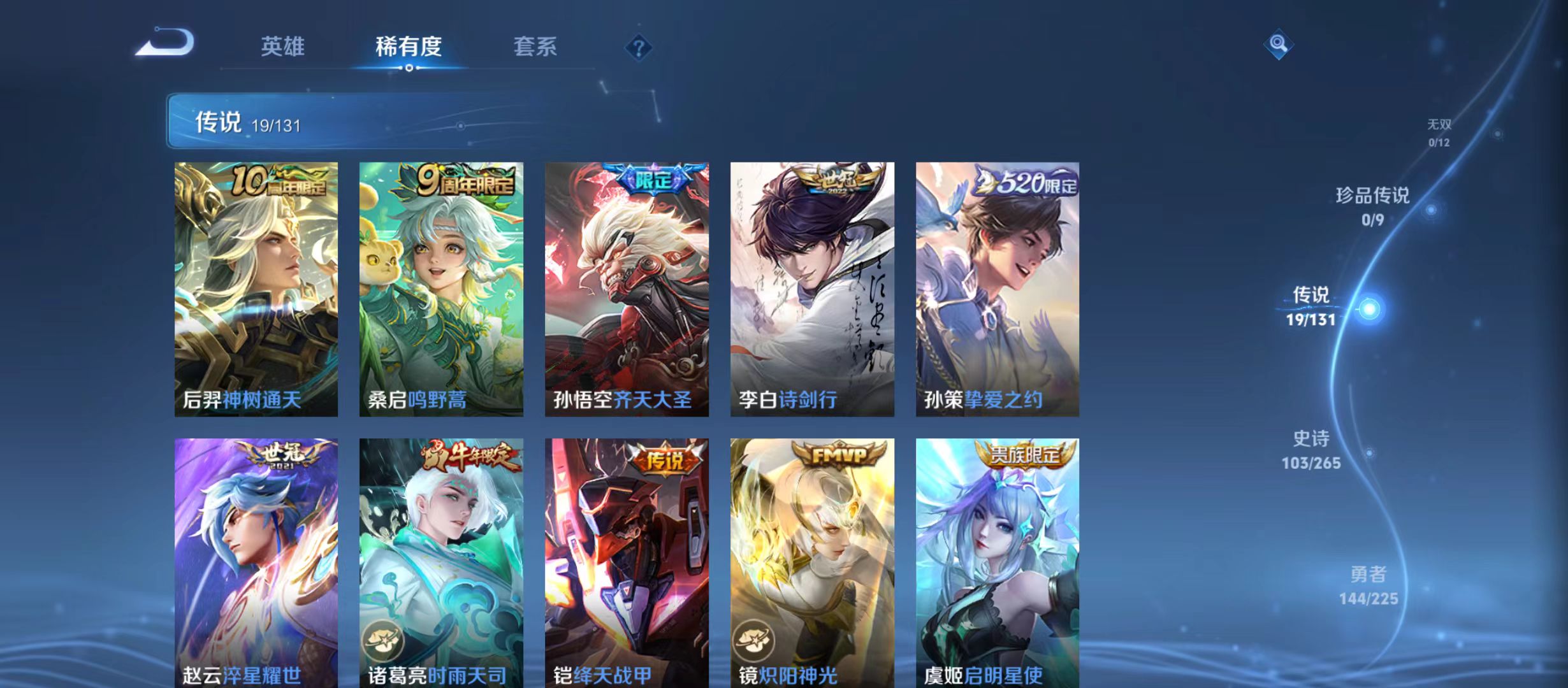 WZQM3343309王者荣耀账号详情图7