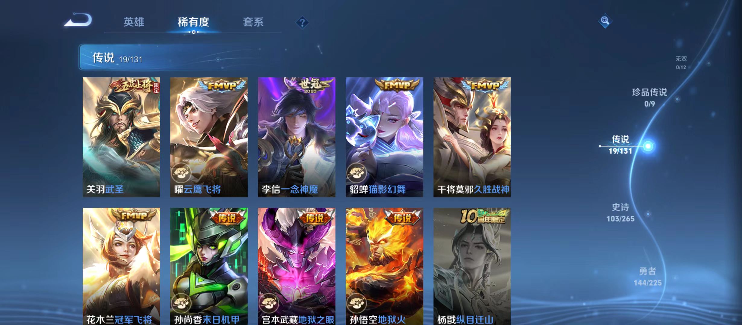 WZQM3343309王者荣耀账号详情图8