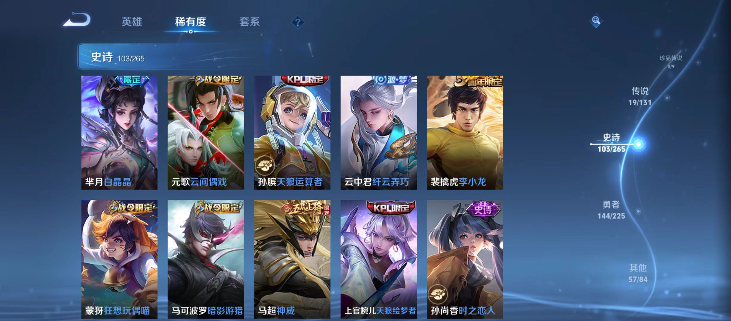 WZQM3343309王者荣耀账号详情图9