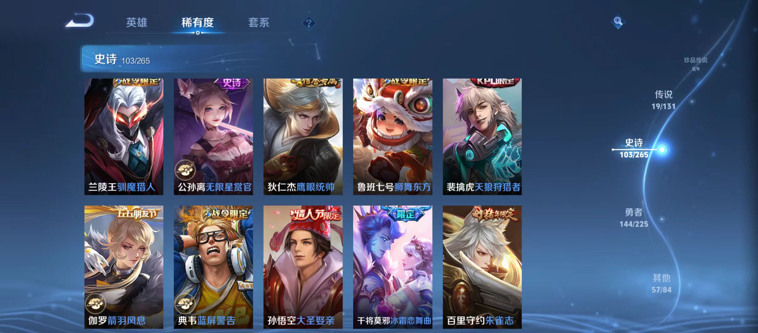 WZQM3343309王者荣耀账号详情图10