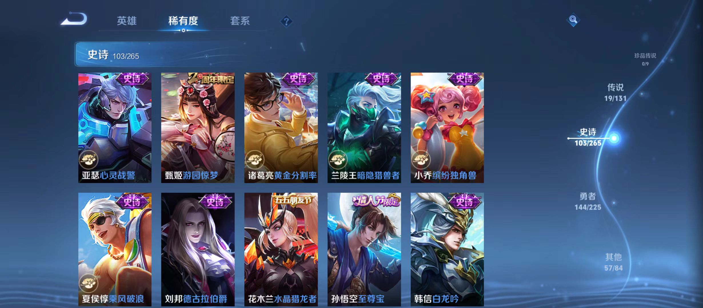 WZQM3343309王者荣耀账号详情图11