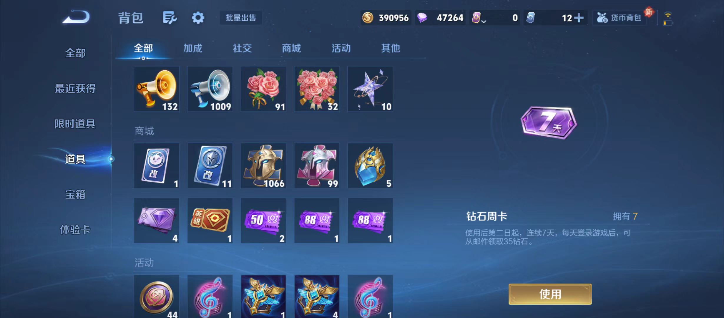 WZQM3343309王者荣耀账号详情图13