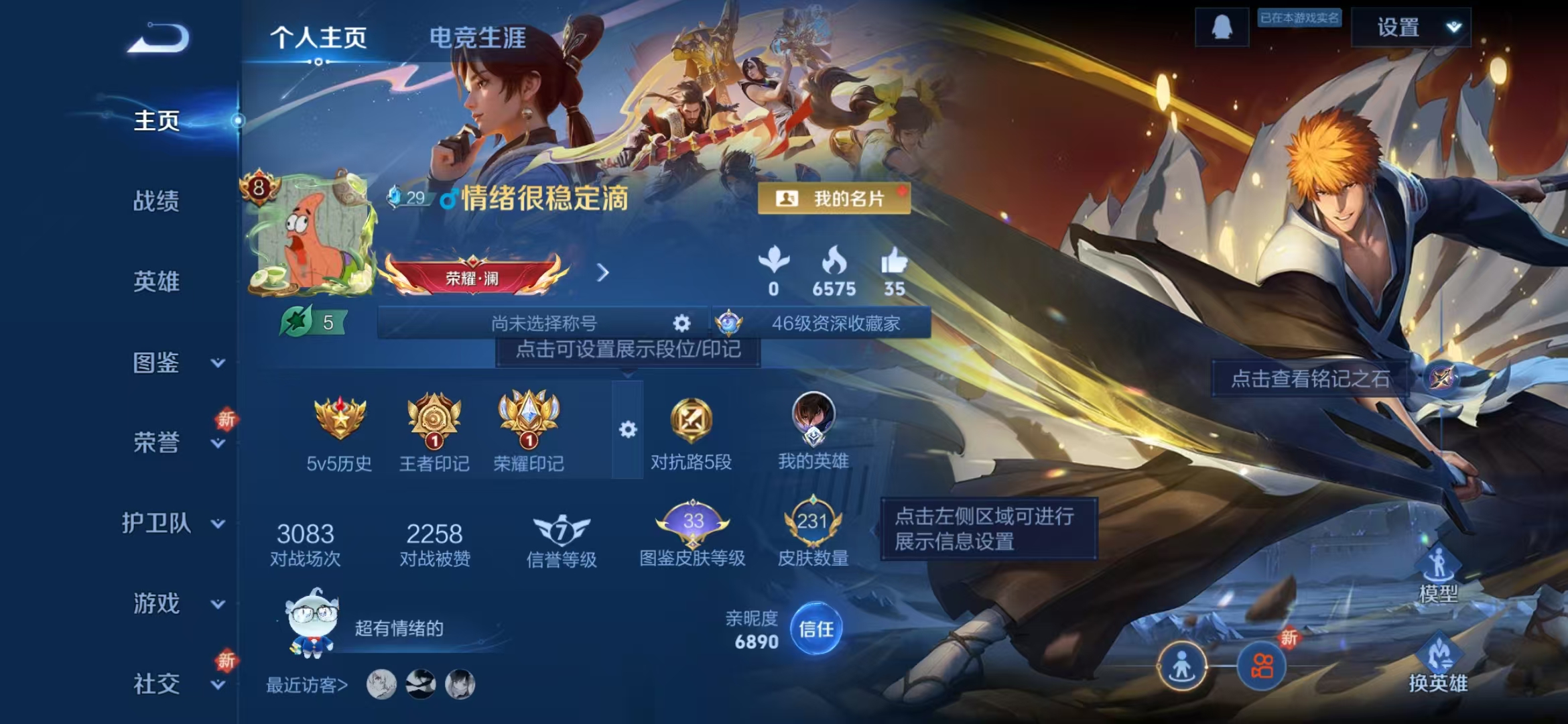 WZQM3344766王者荣耀账号详情图3