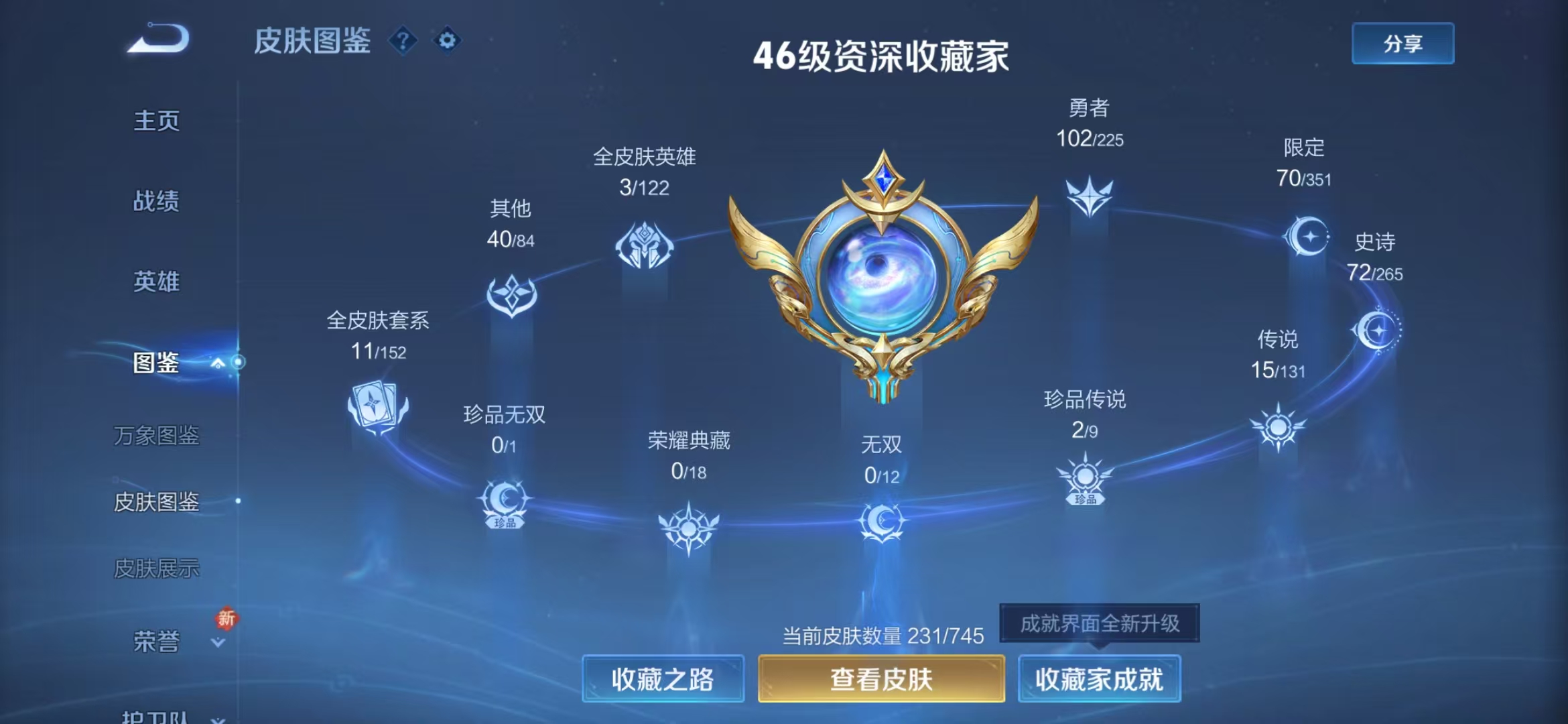 WZQM3344766王者荣耀账号详情图5