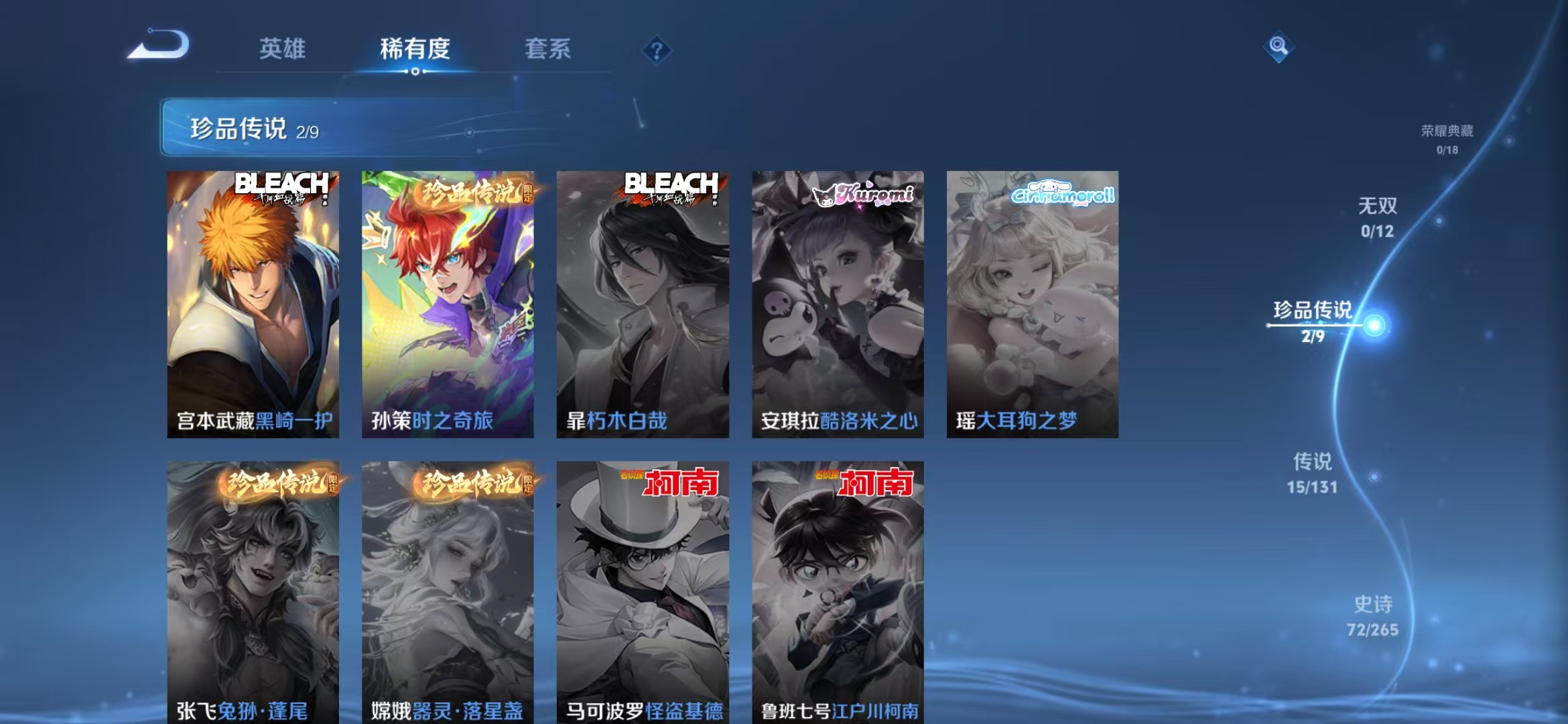 WZQM3344766王者荣耀账号详情图6